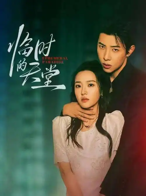 第一影院-2026纪录片 地球脉动3